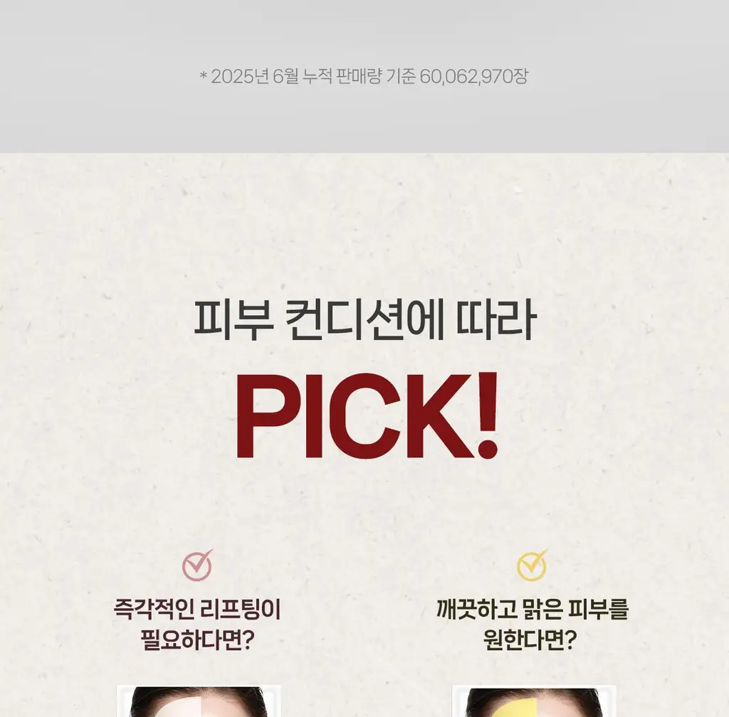 [올리브영 1위] 더마픽스 퍼펙트 퍼포먼스 콜라겐 1+1기획 (3종 1택) 상세페이지 7